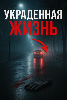 Жизнь, скрытая за псевдонимом - Автор неизвестен