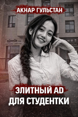 Голоса из ночного звонка - Автор неизвестен