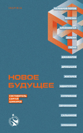 Раскладка - Владимир Березин