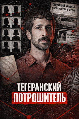 Ночная летучая мышь - Автор неизвестен