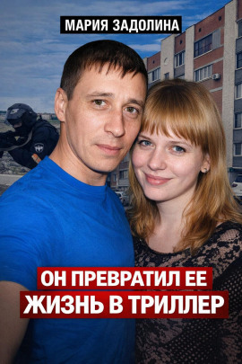 Ревнивый выстрел в Миассе - Автор неизвестен