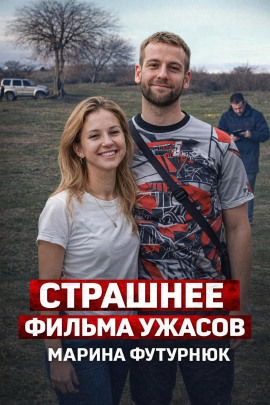 Убийца из Севастополя - Автор неизвестен