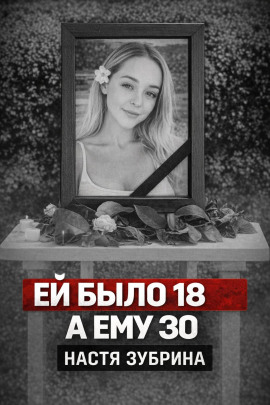 Смерть на Бали - Автор неизвестен