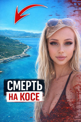 Мотоцикл в ад - Автор неизвестен
