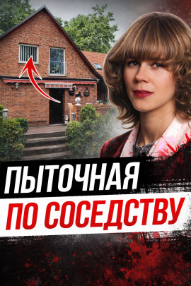 Тайна лесного убийцы - Автор неизвестен
