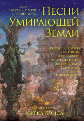 Зелёная птица - Кейдж Бейкер