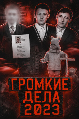 Исчезнувшие без следа - Автор неизвестен
