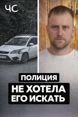 Чёрная сводка - Автор неизвестен