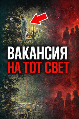 Ловушка на вокзале - Автор неизвестен