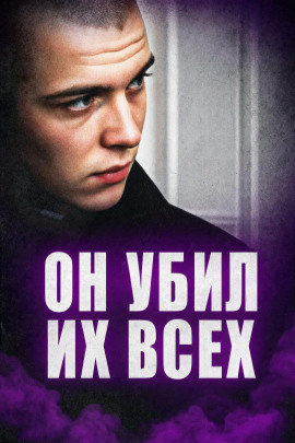 Алтайская расправа - Автор неизвестен