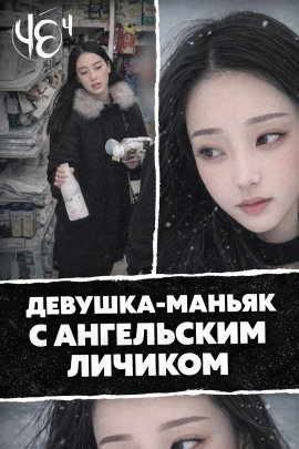 Чёрная сводка 4 - Автор неизвестен