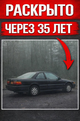 Убийство без улик - Автор неизвестен