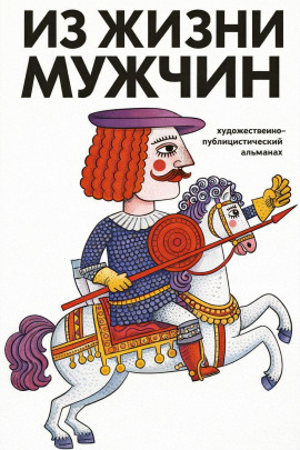 Шанс номер два - Глеб Соколов