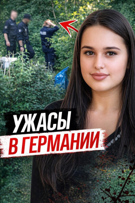 Убийца из приюта - Автор неизвестен