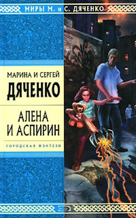 Простая сложная Вселенная. Как открытия современной физики, приближают нас к пониманию картины мира